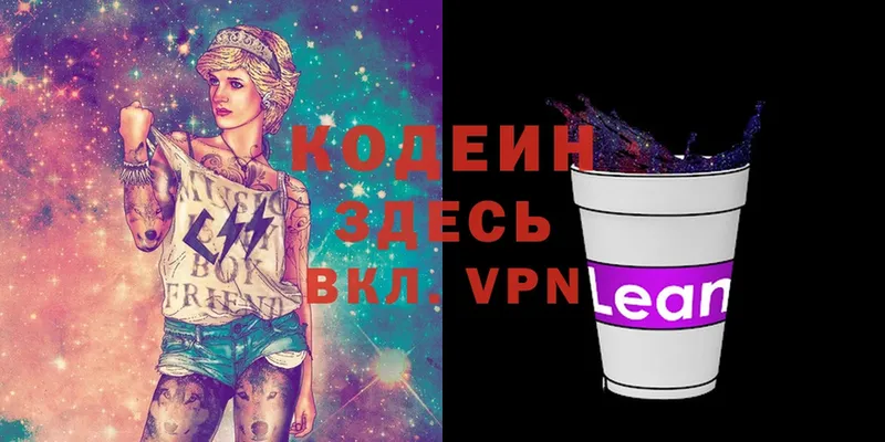 hydra онион  Игарка  Кодеиновый сироп Lean напиток Lean (лин) 